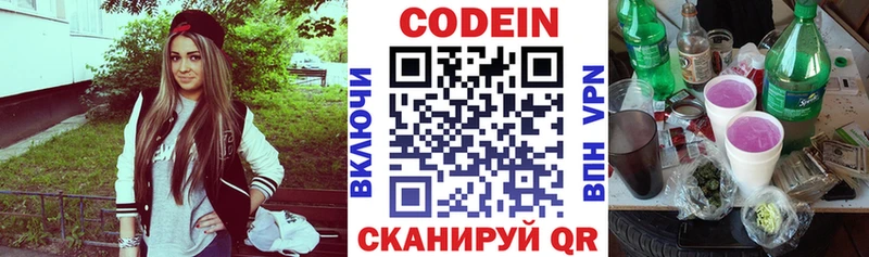 Кодеин напиток Lean (лин)  Купить где  Навашино 
