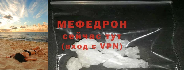 мефедрон Барнаул