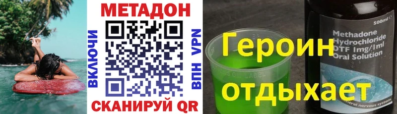 Метадон methadone  Купить где  Навашино 